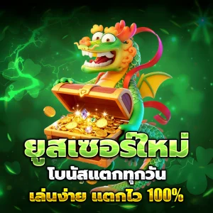 madee24 เครดิตฟรี