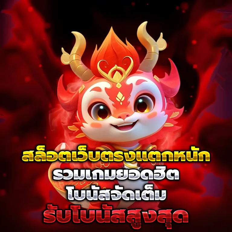 madee24 เว็บตรง